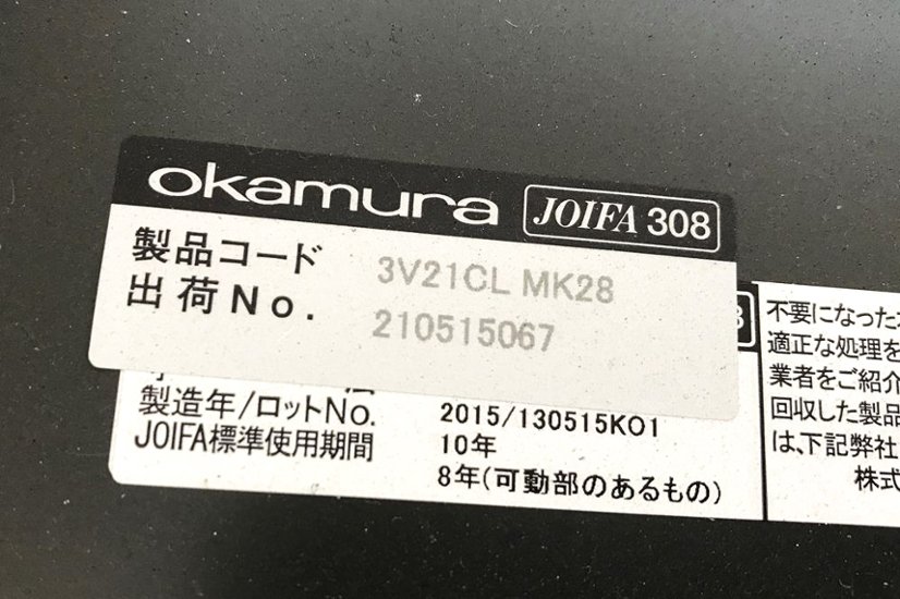 アドバンス 平机 オカムラ W1000×D600×H720 中古机 中古オフィス家具 オフィスデスク 事務机 ホワイト 3V21CL-MK28画像