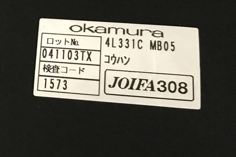 ミーティングテーブル 中古 オカムラ W1500 幅1500 平机 会議机 キャスター付 中古オフィス家具 4L331C-MB05 幕板付画像