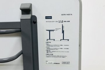 ミーティングテーブル 中古 ウチダ W1800 幅1800 スタックテーブル 平机 中古オフィス家具 S378-14001A 長机画像