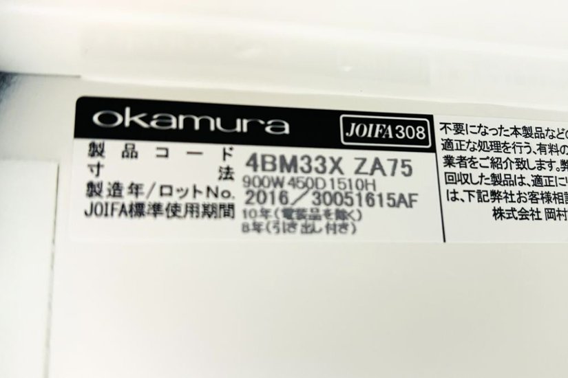 8人用ロッカー スチールロッカー 中古 オカムラ メールボックス 収納家具 中古オフィス家具 900/450/1810 ダイヤル錠画像