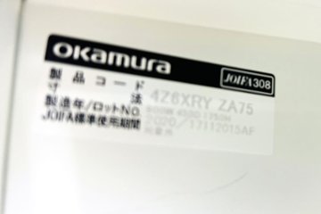 オカムラ 8人用ロッカー 中古 モバイルロッカー メール投函口 中古オフィス家具 900/450/1810 ホワイト ダイヤル錠画像