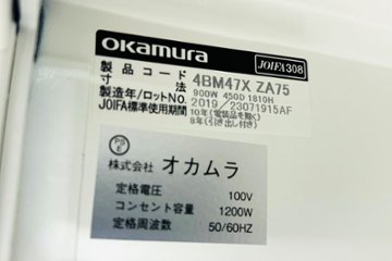 オカムラ レクトライン 8人用ロッカー 中古 モバイル収納 メール投函口 中古オフィス家具 900/450/1810 ホワイト プッシュ錠 電源コード付画像