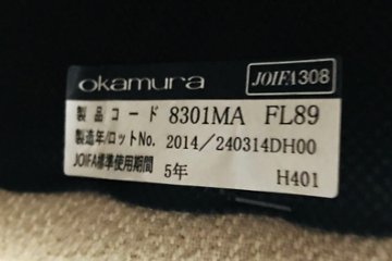 応接家具 応接セット 【応接3点セット】 オカムラ S-1H 中古 3Pソファ 1Pソファ 応接テーブル 応接ソファ 中古オフィス家具画像