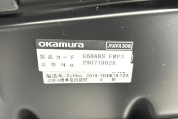 オカムラ シルフィーチェア 中古 2019年製 エクストラハイバック 可動肘 OKAMURA Sylphy 中古オフィス家具 ミディアムブルー画像
