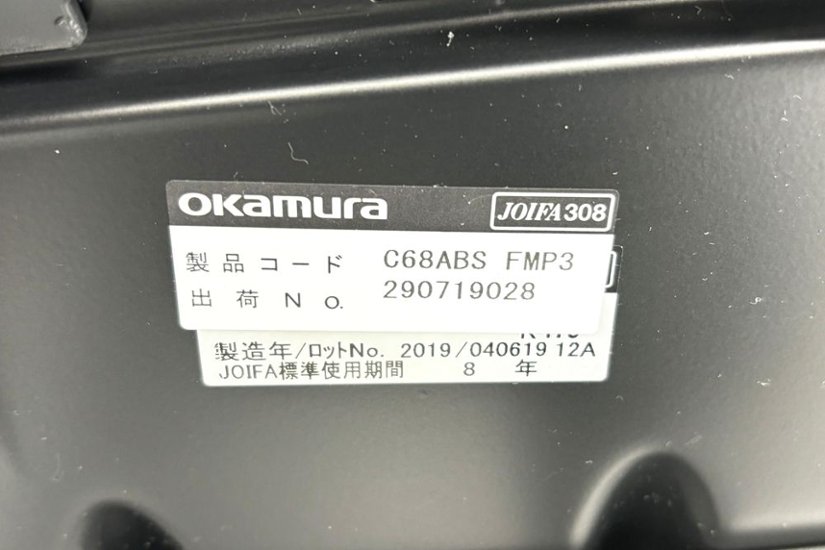 オカムラ シルフィーチェア 中古 2019年製 エクストラハイバック 可動肘 OKAMURA Sylphy 中古オフィス家具 ミディアムブルー画像