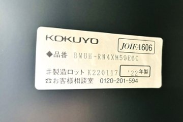 4人用ロッカー 中古 コクヨ ブラック エディア パーソナルロッカー 中古オフィス家具 ダイヤル錠 900/450/1130画像