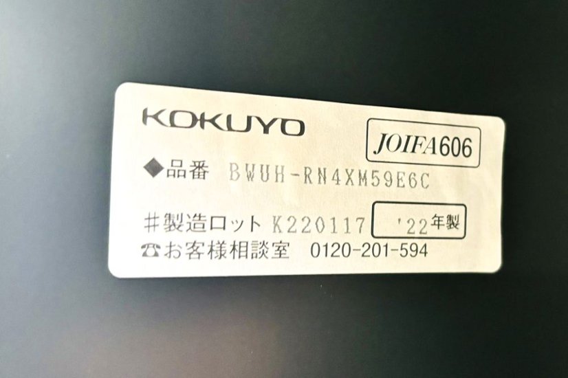 4人用ロッカー 中古 コクヨ ブラック エディア パーソナルロッカー 中古オフィス家具 ダイヤル錠 900/450/1130画像