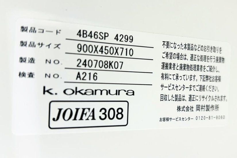 引き違い書庫 スチール スライド書庫 中古 オカムラ 中古キャビネット スチール書庫 中古オフィス家具 ホワイト 900/450/710画像