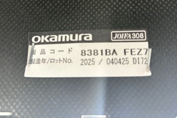 オカムラ 8381シリーズ 中古 多目的チェア 応接ソファ 安楽椅子 ミーティングチェア 応接会議椅子 中古オフィス家具画像