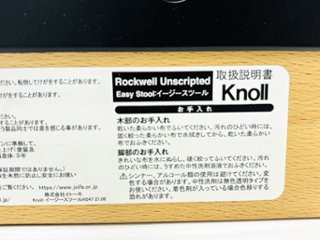 ノール ロックウェルイージースツール 中古 Knoll Rockwell Unscripted Easy Stool ノル ハイチェア ミーティングチェア カウンターチェア 中古オフィス家具 H610画像