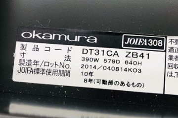 【専用ページ】オカムラ プロステージクレスト 中古 8台セット画像