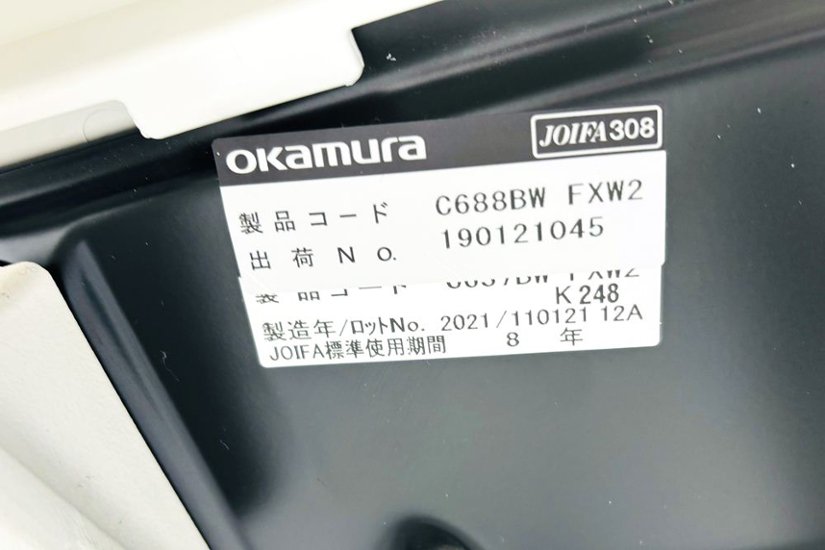 【ポリッシュ脚ピカピカ磨き有！】オカムラ シルフィーチェア 中古 2021年製 ハイバック 可動肘 OKAMURA Sylphy クッション 中古オフィス家具 ベージュ画像