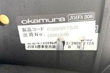 オカムラ コーラルチェア 中古 コーラル エクストラハイバック メッシュ 可動肘 ヘッドレスト付 中古オフィス家具 ダークグリーン画像