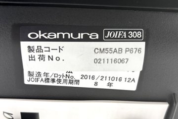 【ポリッシュ脚ピカピカ磨き有！】オカムラ コンテッサ 中古 大型ヘッドレスト付 OKAMURA Contessa 中古オフィス家具 ブラック 革 レザー画像
