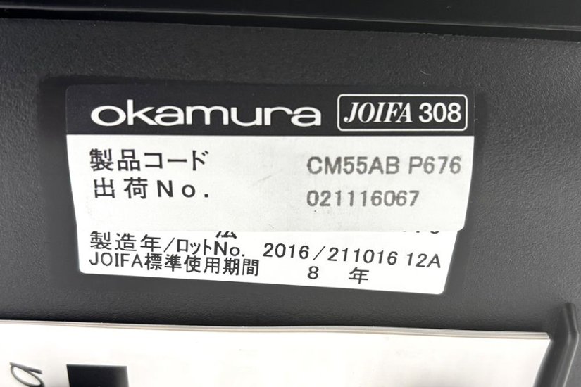 【ポリッシュ脚ピカピカ磨き有！】オカムラ コンテッサ 中古 大型ヘッドレスト付 OKAMURA Contessa 中古オフィス家具 ブラック 革 レザー画像