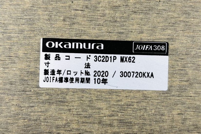 【ポリッシュ脚ピカピカ磨き有！】 PRECEDE オカムラ プリシード 中古 大型会議テーブル ミーティングテーブル 中古オフィス家具 3200/1200/720画像