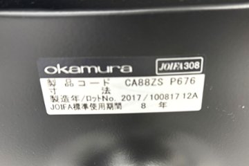 【6脚セット】 オカムラ モードチェア 中古 2017年製 ハイバック デザインアーム 中古オフィス家具 ブラック レザー画像
