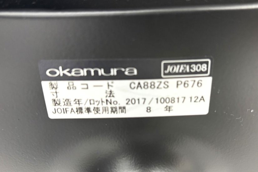 【6脚セット】 オカムラ モードチェア 中古 2017年製 ハイバック デザインアーム 中古オフィス家具 ブラック レザー画像