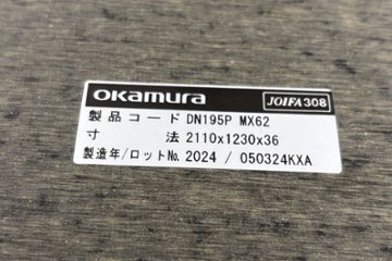 オカムラ プロユニット ブーメランデスク 中古 【三台セット】 幅1200 中古オフィス家具 プライズウッドミディアム画像