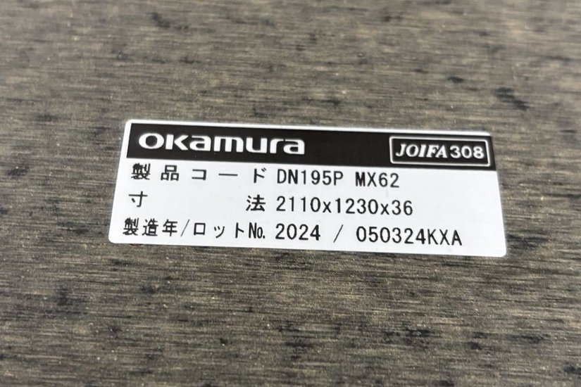 オカムラ プロユニット ブーメランデスク 中古 【三台セット】 幅1200 中古オフィス家具 プライズウッドミディアム画像