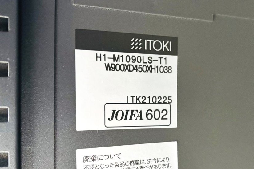 エスキャビネット イトーキ オープン書庫 スチール書庫 中古 スチール ブラック 中古オフィス家具 900/450/1130画像