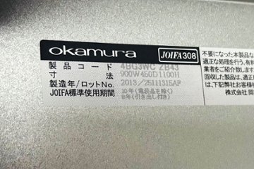 オカムラ レクトライン 3段ラテラル書庫 スチール 中古 キャビネット スチール書庫 中古オフィス家具 ネオウッドダーク シリンダー錠 900/450/1120画像