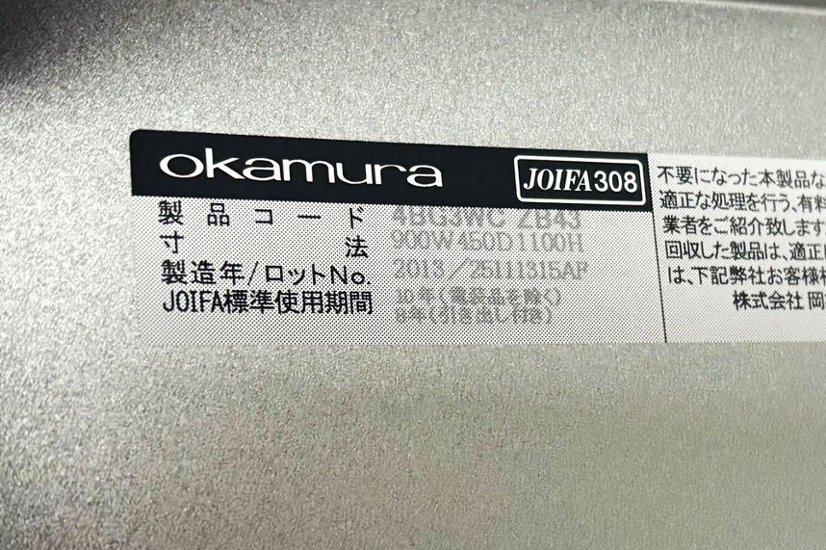 オカムラ レクトライン 3段ラテラル書庫 スチール 中古 キャビネット スチール書庫 中古オフィス家具 ネオウッドダーク シリンダー錠 900/450/1120画像