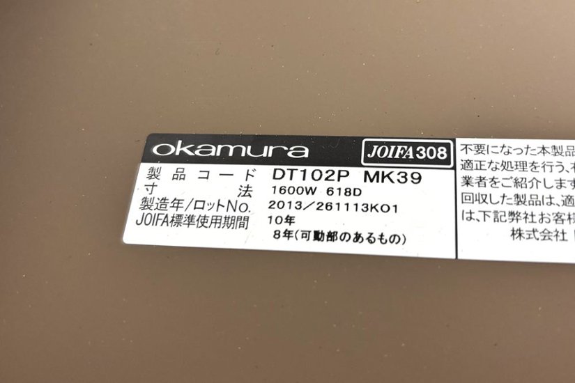 オカムラ 中古 L型デスク プロステージ クレスト 中古デスク 中古机 中古オフィス家具 2200/1600/720画像