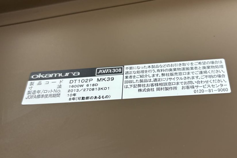 【3段ワゴンセット】 オカムラ 中古 平机 プロステージクレスト 中古デスク 中古机 中古オフィス家具 1600/700/720画像