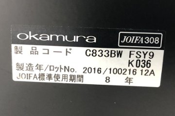 サブリナチェア 中古 オカムラ サブリナ Sabrina 2016年製 ハイバック メッシュ 中古オフィス家具 中古オフィスチェア C833BW-FSY9 レッド画像