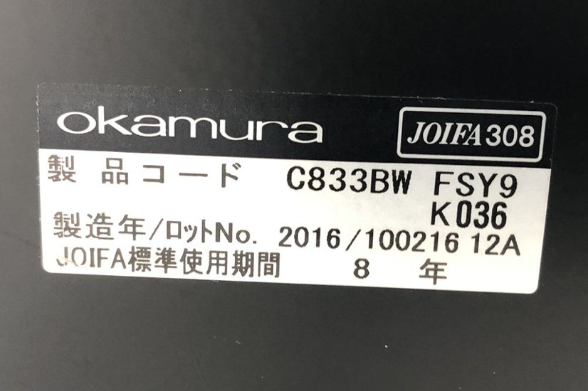 サブリナチェア 中古 オカムラ サブリナ Sabrina 2016年製 ハイバック メッシュ 中古オフィス家具 中古オフィスチェア C833BW-FSY9 レッド画像