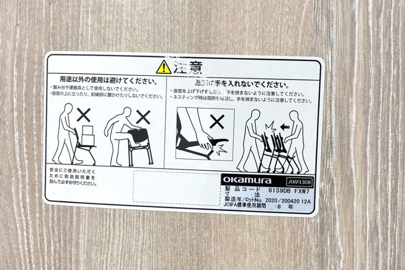 オカムラ ライブス ネスティングチェア 中古 【4脚セット】 Lives Nesting Chair ミーティングチェア 会議椅子 中古オフィス家具画像