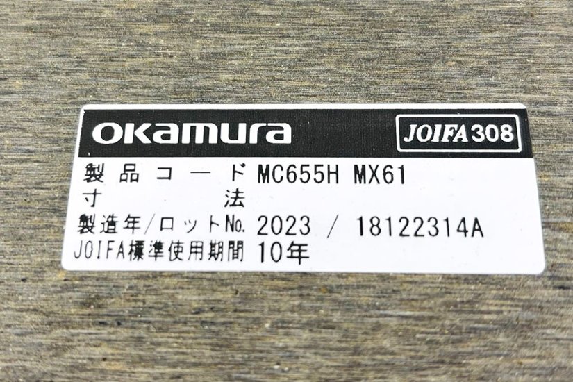 オカムラ ブレスタ 中古 幅2050 小型会議テーブル ミーティングテーブル 会議机 中古オフィス家具 2050/800/720画像