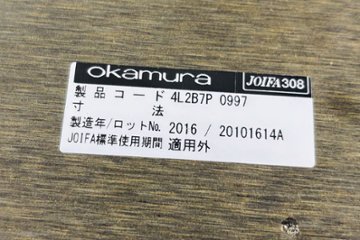 【ポリッシュ脚ピカピカ磨き有！】オカムラ ラティオ 中古 幅4000 大型会議テーブル ミーティングテーブル 会議机 RATIO 中古オフィス家具 4000/1200/720画像