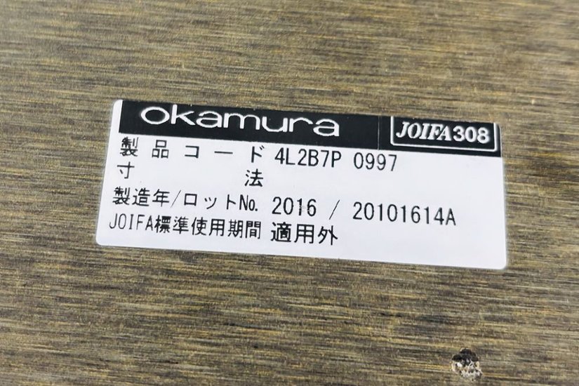 【ポリッシュ脚ピカピカ磨き有！】オカムラ ラティオ 中古 幅4000 大型会議テーブル ミーティングテーブル 会議机 RATIO 中古オフィス家具 4000/1200/720画像