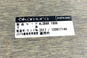 【ポリッシュ脚ピカピカ磨き有！】オカムラ ラティオ 中古 大型会議テーブル 幅6000 ミーティングテーブル 舟形天板 中古オフィス家具 6000/1200/720画像