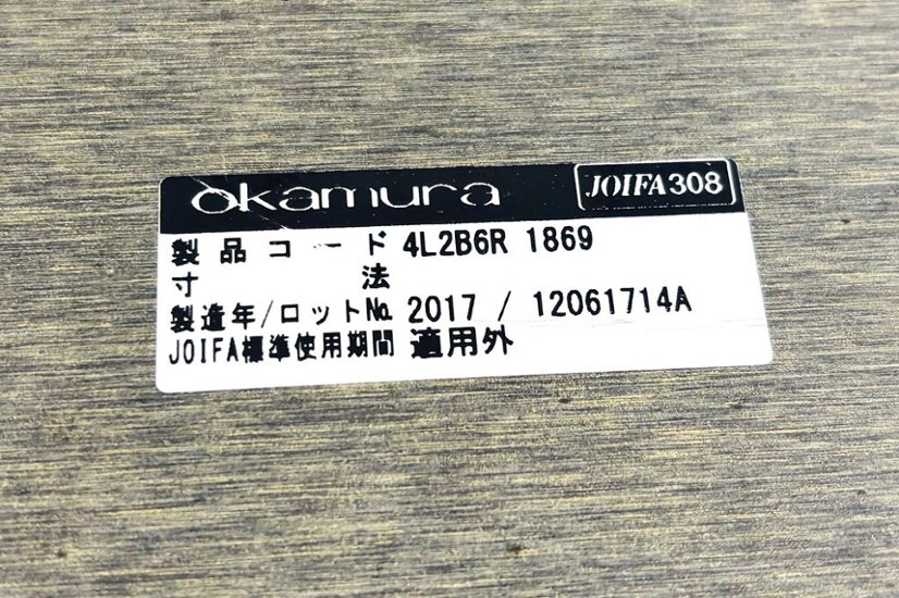 【ポリッシュ脚ピカピカ磨き有！】オカムラ ラティオ 中古 大型会議テーブル 幅6000 ミーティングテーブル 舟形天板 中古オフィス家具 6000/1200/720画像