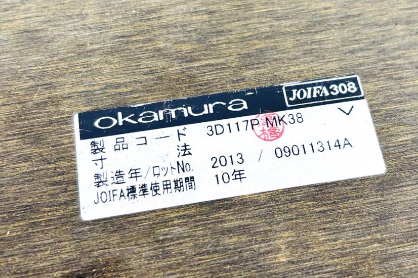 オカムラ プロセルバ ミーティングテーブル ベンチ 【3点セット】 中古 Proselva 中古オフィス家具 幅1800画像