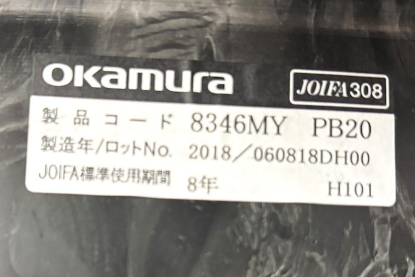 オカムラ 8346Mシリーズ ミーティングチェア 【4脚セット】 多目的チェア 中古オフィス家具 応接椅子 上下昇降タイプ ブラック画像