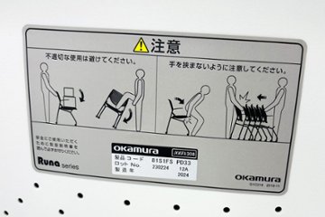 ルナチェア 中古 オカムラ ネスティングチェア Runa(ルナ)シリーズ ミーティングチェア 多目的チェア テーブル付 イエロー画像