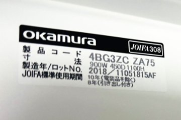 ラテラル書庫 3段ラテラル 中古 オカムラ レクトライン キャビネット 中古オフィス家具 天板付 900/450/1120画像