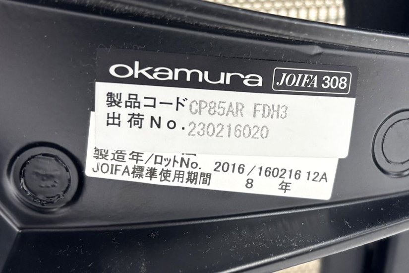 中古 バロンチェア オカムラ OKAMURA Baron 中古オフィス家具 ハイバックメッシュ 可動肘 ライトグレー画像
