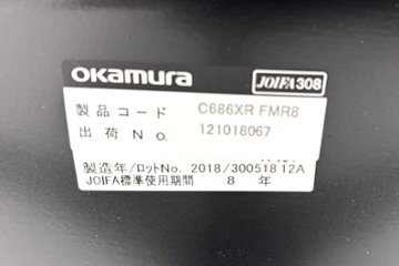 オカムラ シルフィーチェア 中古 2018年製 ハイバック 可動肘 ハンガー付 OKAMURA Sylphy 中古オフィス家具 オレンジ画像