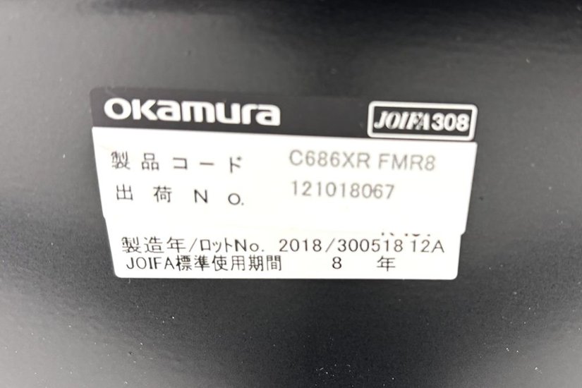 オカムラ シルフィーチェア 中古 2018年製 ハイバック 可動肘 ハンガー付 OKAMURA Sylphy 中古オフィス家具 オレンジ画像