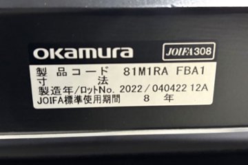 オカムラ Marca(マルカ)シリーズ 肘無 中古 2022年製 【4脚セット】 ミーティングチェア 会議椅子 ネスティングチェア 中古オフィス家具 ブラック画像