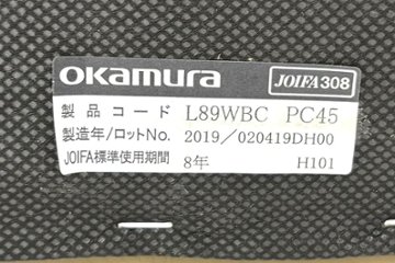 オカムラ ソファーベッド 中古 2019年製 応接ソファ 中古オフィス家具 2040/860/660画像