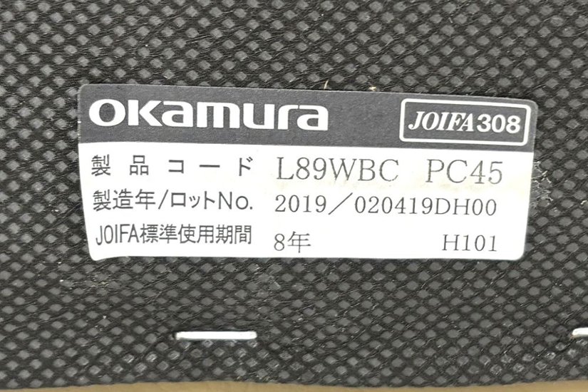 オカムラ ソファーベッド 中古 2019年製 応接ソファ 中古オフィス家具 2040/860/660画像