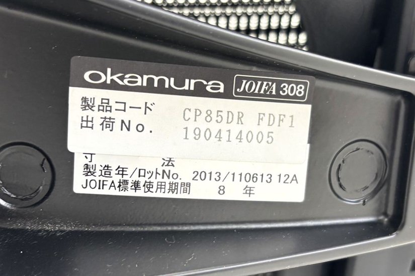 オカムラ バロンチェア 中古 OKAMURA Baron 中古オフィス家具 可動肘 ハイバック グラデーションメッシュ ブラック画像