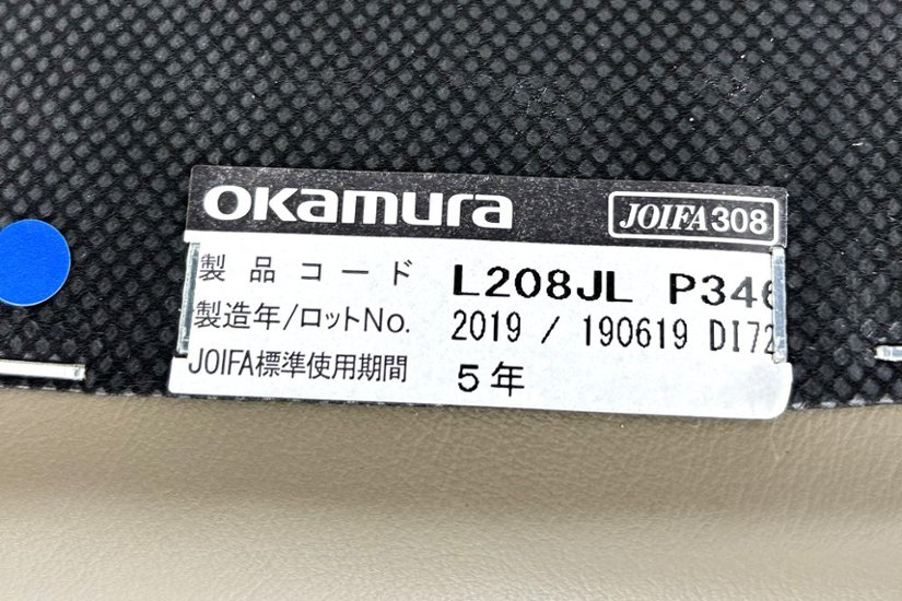 オカムラ 中古オフィス家具 NEWFORTY(ニューフォーティ)シリーズ 革張り 2019年製 中古 応接椅子 ミーティングチェア 【4脚セット】 多目的チェア ライトブラウン画像