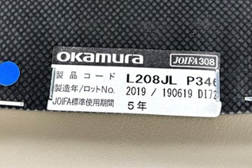 【4脚セット】 オカムラ 中古オフィス家具 NEWFORTY(ニューフォーティ)シリーズ 革張り 2019年製 中古 応接椅子 ミーティングチェア 多目的チェア ライトブラウン画像